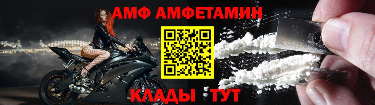 Кандалакша  АМФ 97%  АМФЕТАМИН  Вход с VPN 