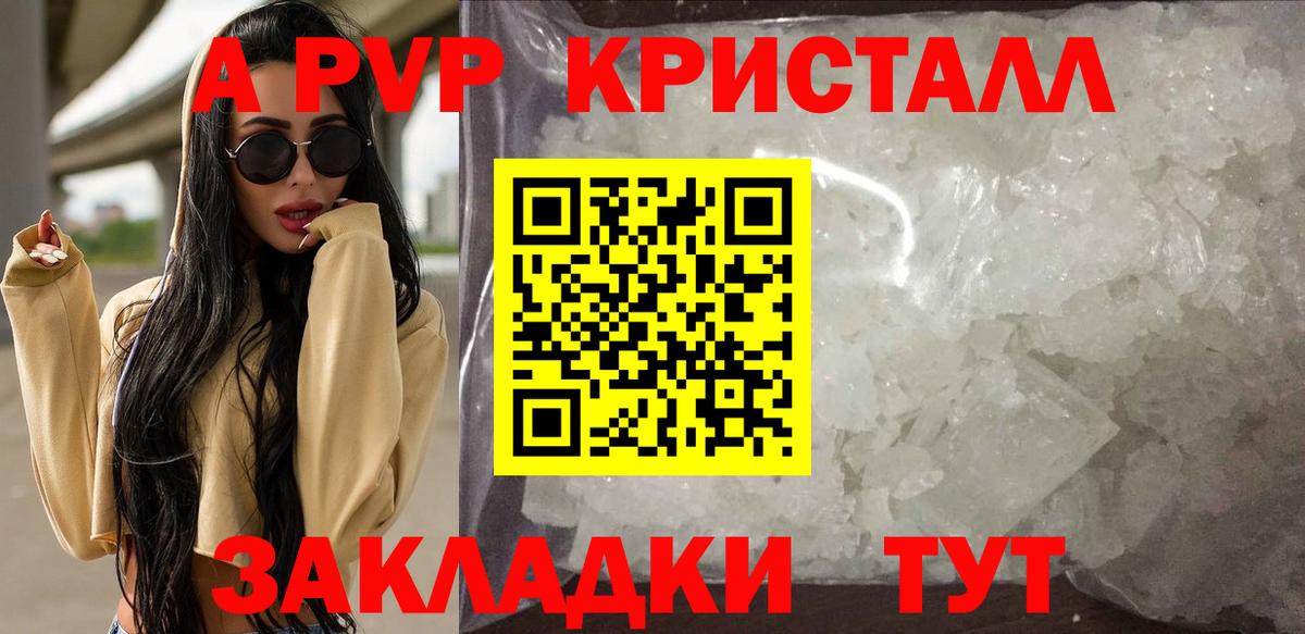 Alpha PVP СК КРИС Кандалакша