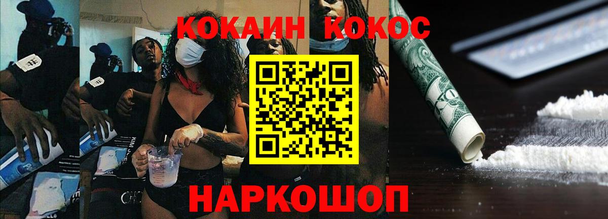 Кандалакша  Кокаин Columbia  Вход с VPN  COCAIN 97% 