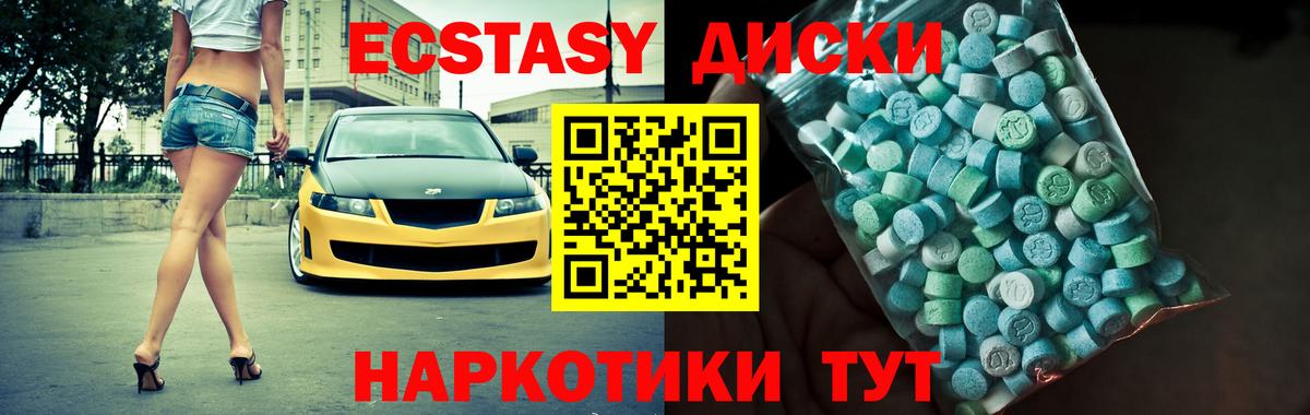 нарко площадка формула  ЭКСТАЗИ 99%  Кандалакша  Вход с VPN  ЭКСТАЗИ XTC 