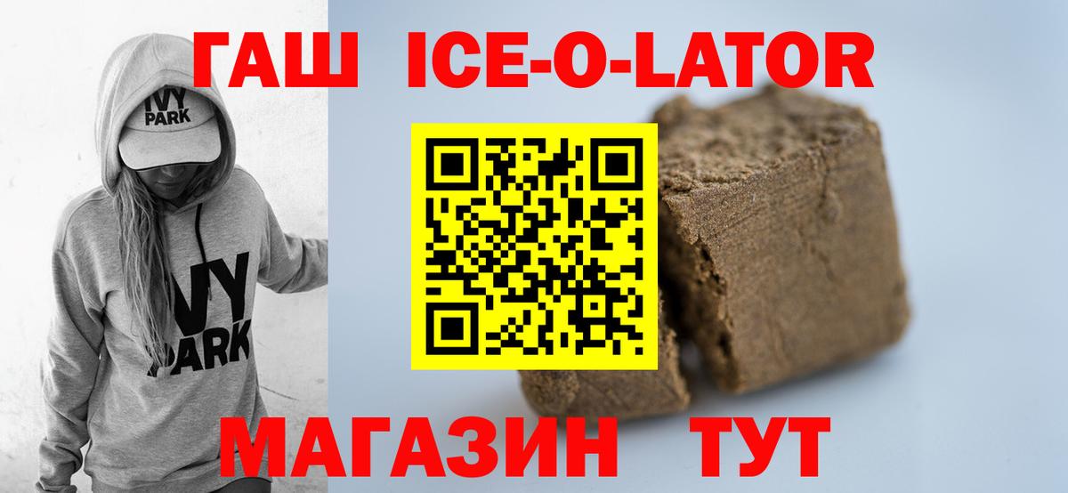 Кандалакша  Гашиш хэш  ГАШ  Вход с VPN 