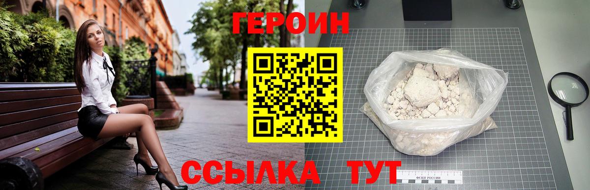 ГЕРОИН VHQ  Вход с VPN  ГЕРОИН  Кандалакша 