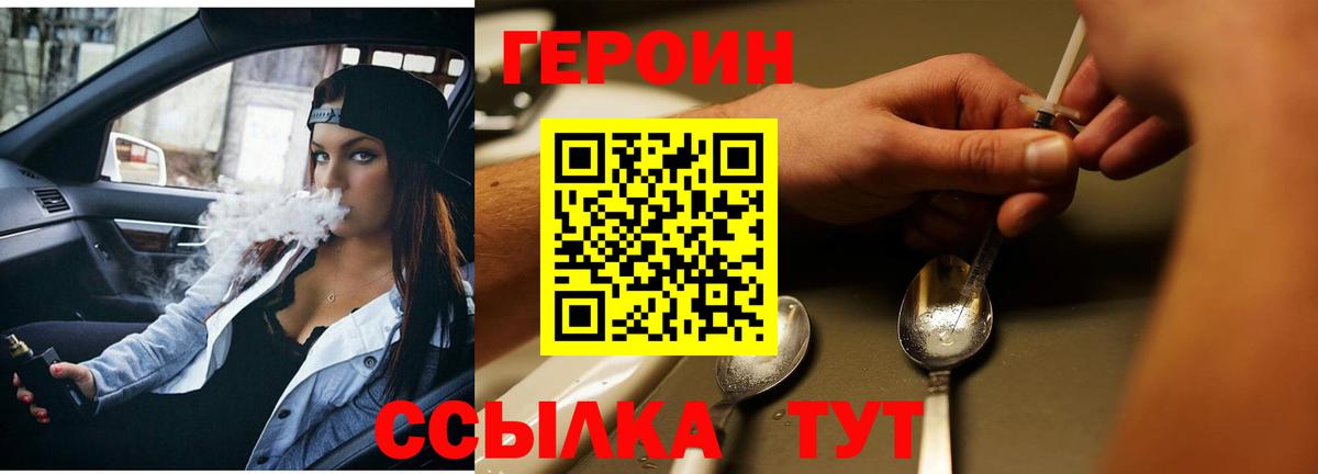ГЕРОИН VHQ Кандалакша