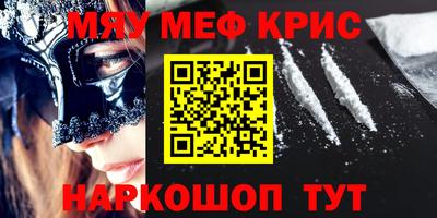 первитин Краснокаменск