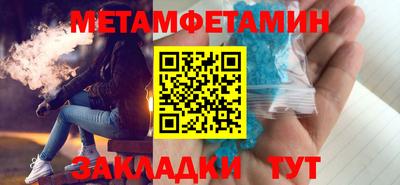 первитин Краснокаменск