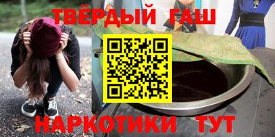 гашиш Краснознаменск