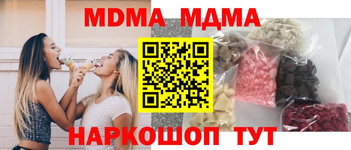 MDMA молли  Вход с VPN  Кандалакша  МДМА crystal 