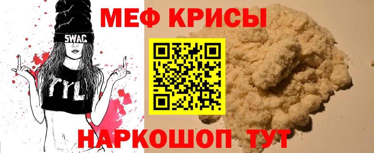 МЕФ мука Кандалакша