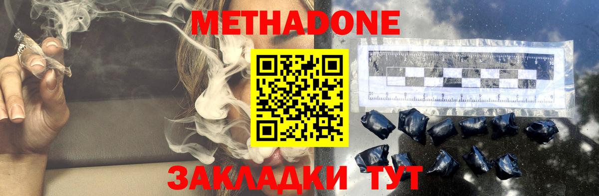 Кандалакша  Метадон кристалл  mega ТОР  Вход с VPN  Метадон мёд 
