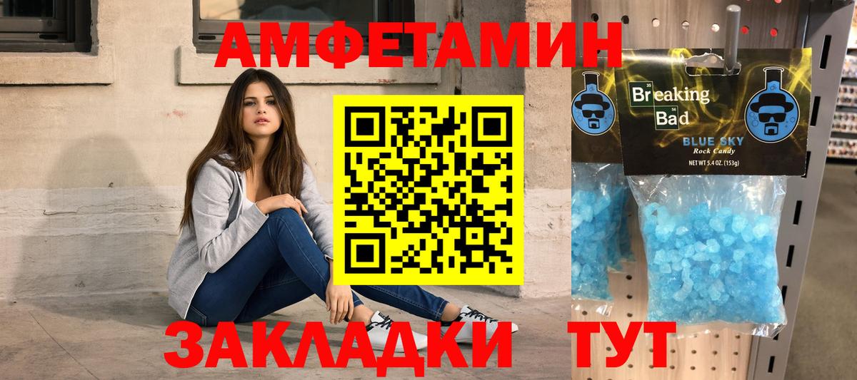 Метамфетамин винт Кандалакша