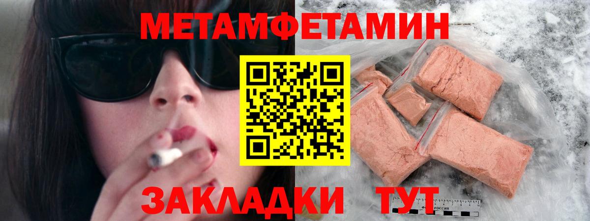 Кандалакша  Первитин мет  Первитин мет  Вход с VPN 