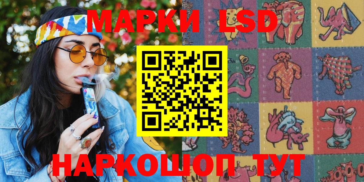 Кандалакша  Марки 25I-NBOMe 1500мкг  Марки 25I-NBOMe 1500мкг  Вход с VPN 