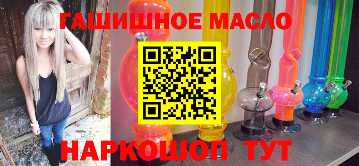 Кандалакша  ТГК вейп  Дистиллят ТГК THC oil  Вход с VPN 